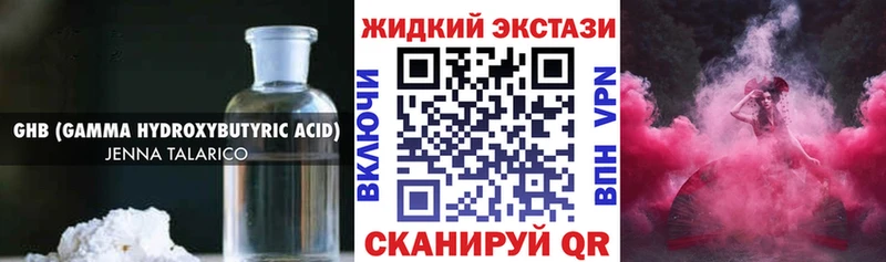 Бутират GHB Пролетарск