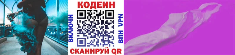 Кодеиновый сироп Lean напиток Lean (лин) ссылка на мегу вход Пролетарск хочу