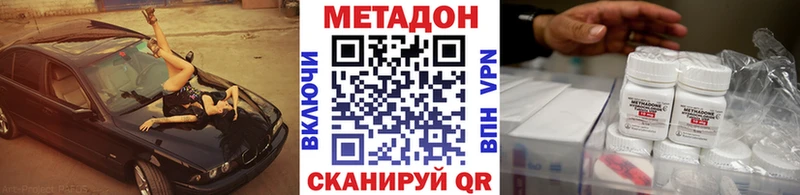 МЕТАДОН VHQ  купить   Пролетарск 